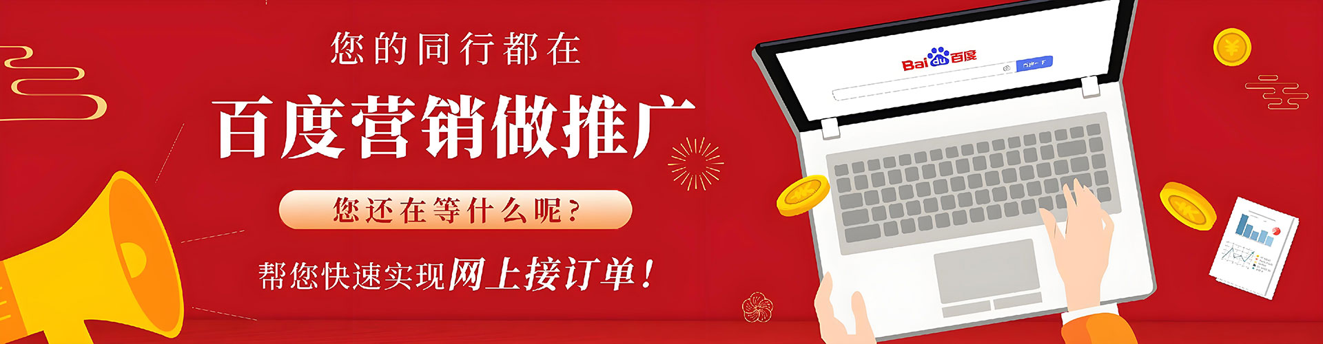 柴桑百度竞价包年